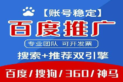 百度广告推广案例费用对比解析